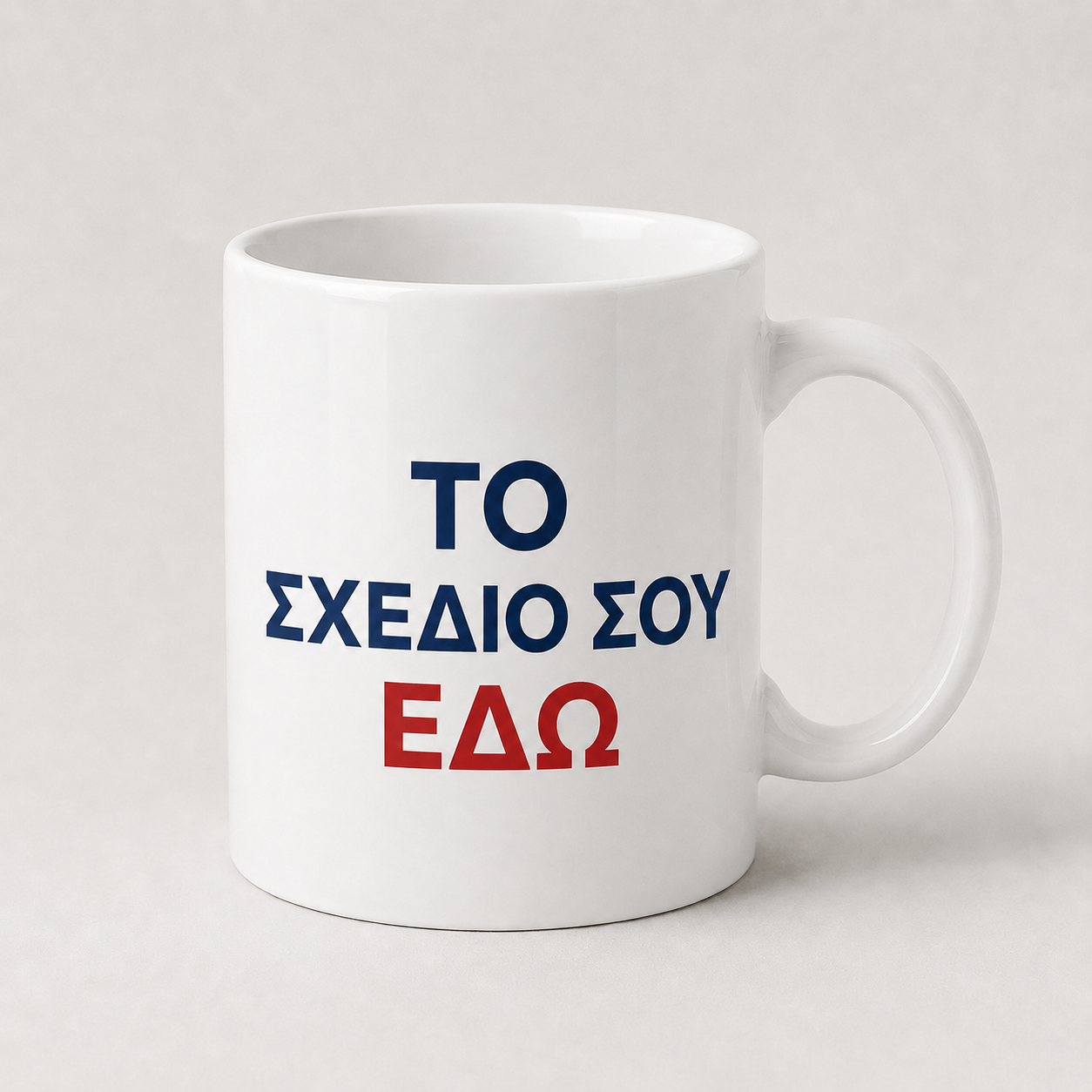 Κεντρική φωτογραφία προσωποποιημένης κούπας